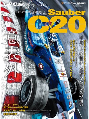 cover image of GP Car Story, Volume 35